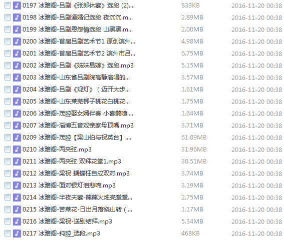 山东吕剧大全-音频mp3-视频mp4全剧合计全集打包下载