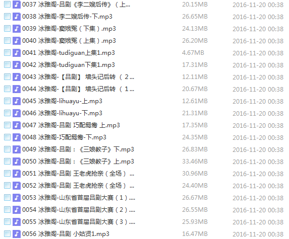 山东吕剧大全-音频mp3-视频mp4全剧合计全集打包下载
