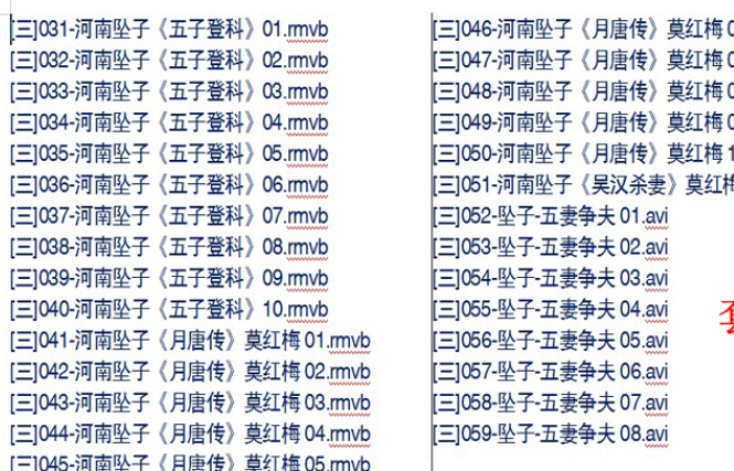 河南坠子大全视频_河南坠子戏坠子书全集mp3下载