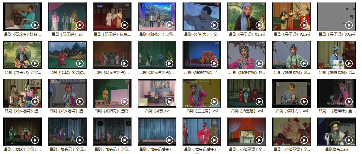 山东吕剧大全-音频mp3-视频mp4全剧合计全集打包下载