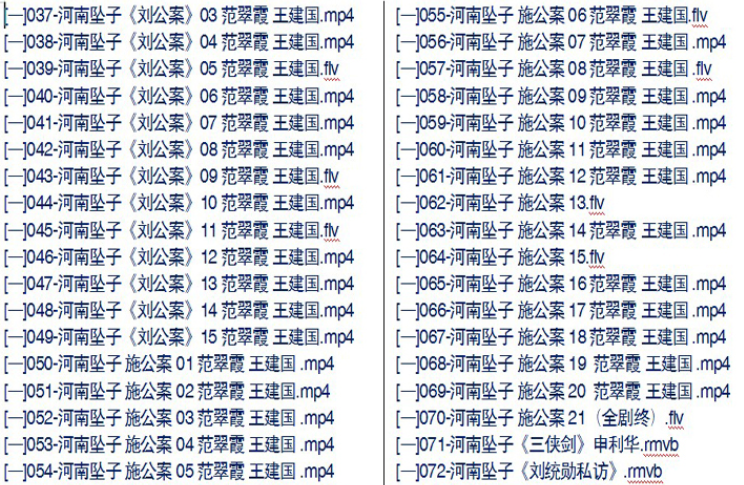 河南坠子大全视频_河南坠子戏坠子书全集mp3下载