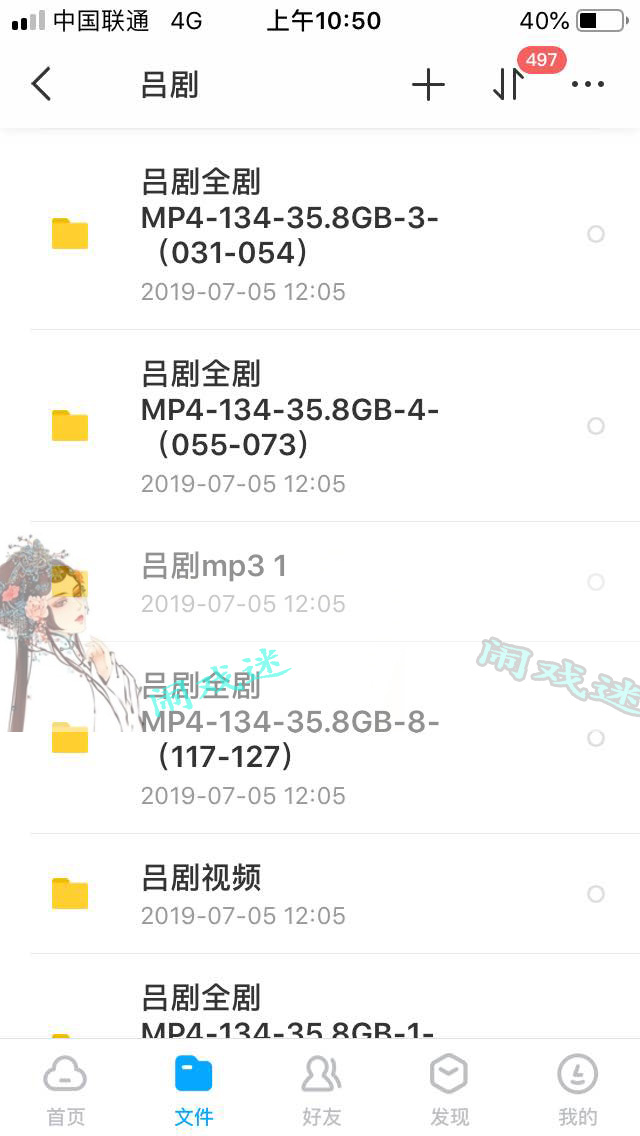 山东吕剧大全-音频mp3-视频mp4全剧合计全集打包下载