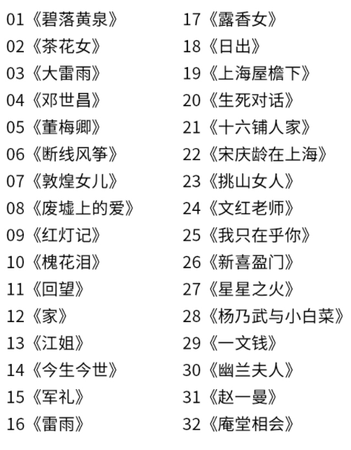 沪剧视频-沪剧名段大全-沪剧下载