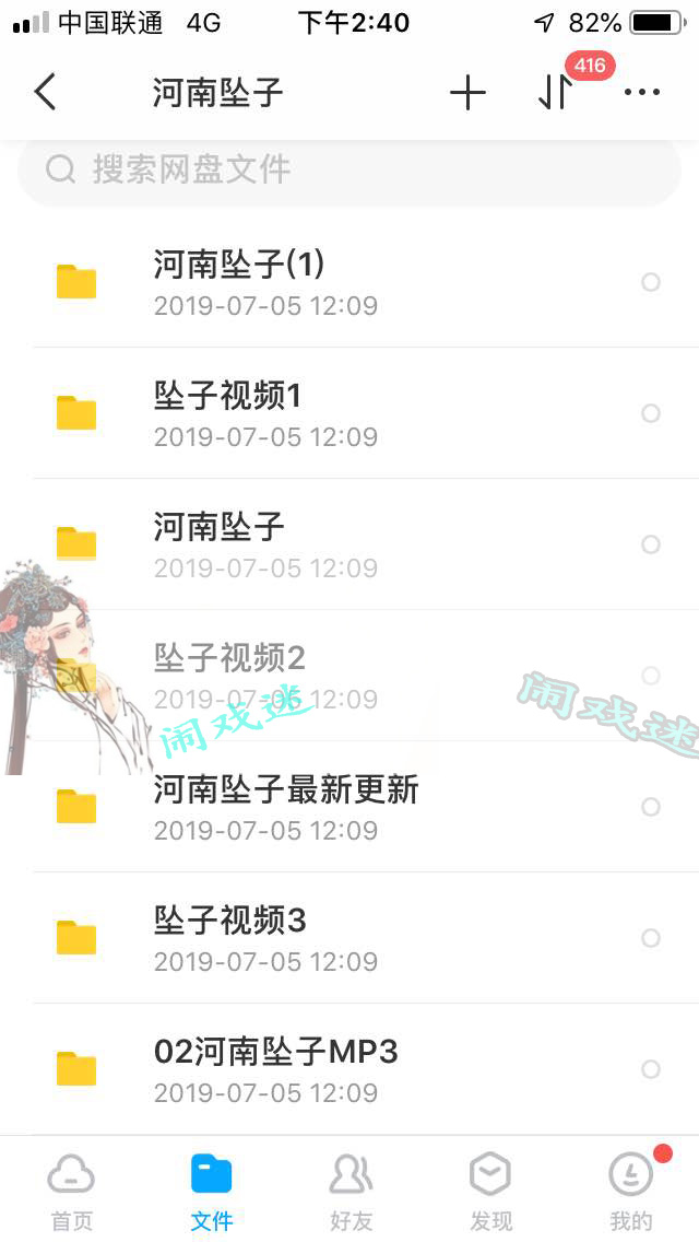 河南坠子大全视频_河南坠子戏坠子书全集mp3下载