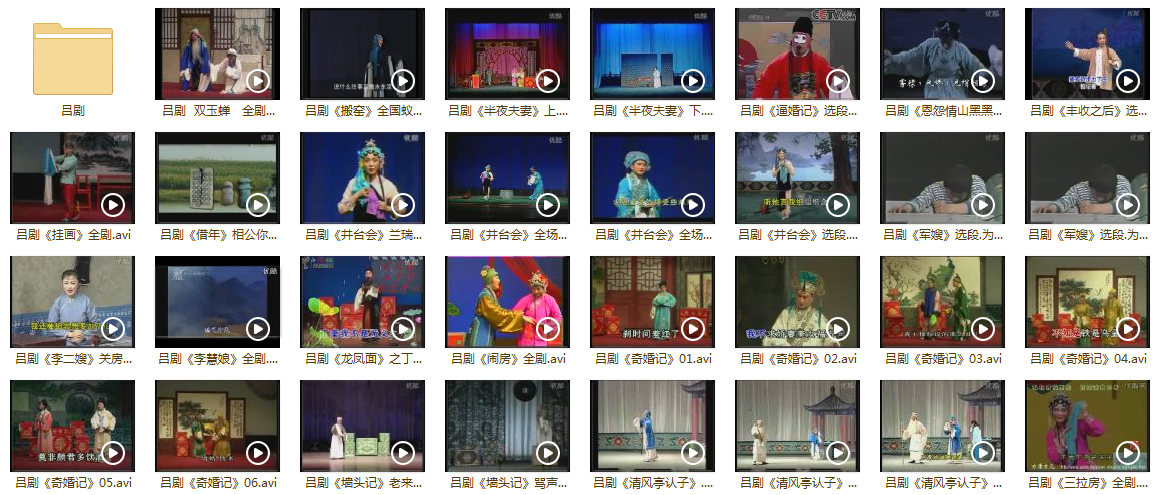 山东吕剧大全-音频mp3-视频mp4全剧合计全集打包下载