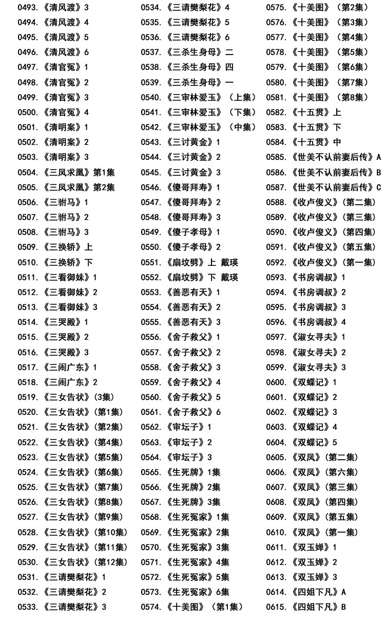 近百G湖南花鼓戏音频视频全集打包下载-衡阳花鼓戏-荆州花鼓戏-皖南花鼓戏-湖南花鼓戏大全