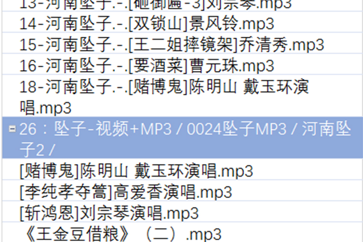 河南坠子大全视频_河南坠子戏坠子书全集mp3下载