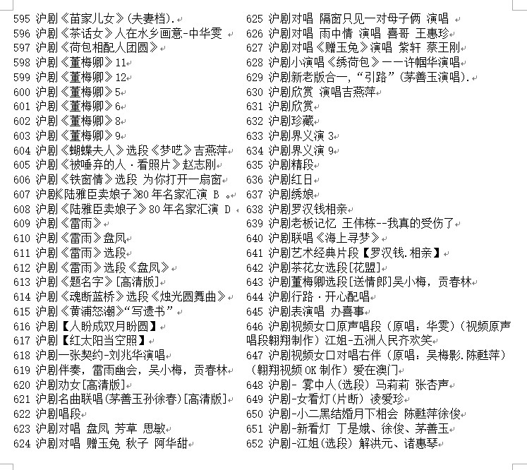 河南坠子大全视频_河南坠子戏坠子书全集mp3下载