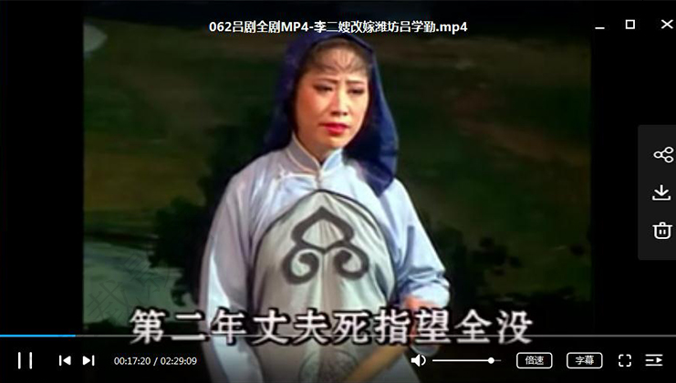 山东吕剧大全-音频mp3-视频mp4全剧合计全集打包下载