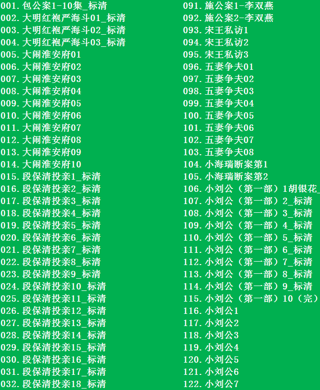 河南坠子大全视频_河南坠子戏坠子书全集mp3下载