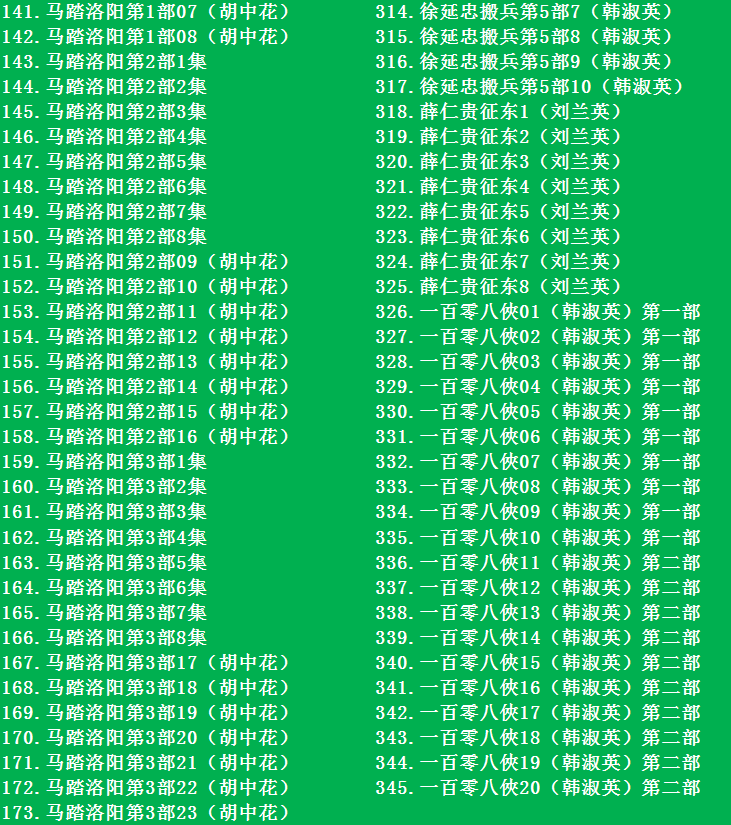 河南坠子大全视频_河南坠子戏坠子书全集mp3下载