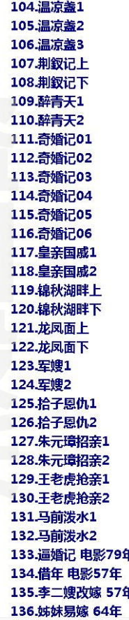 山东吕剧大全-音频mp3-视频mp4全剧合计全集打包下载