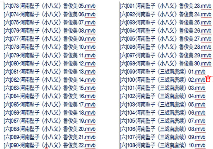河南坠子大全视频_河南坠子戏坠子书全集mp3下载