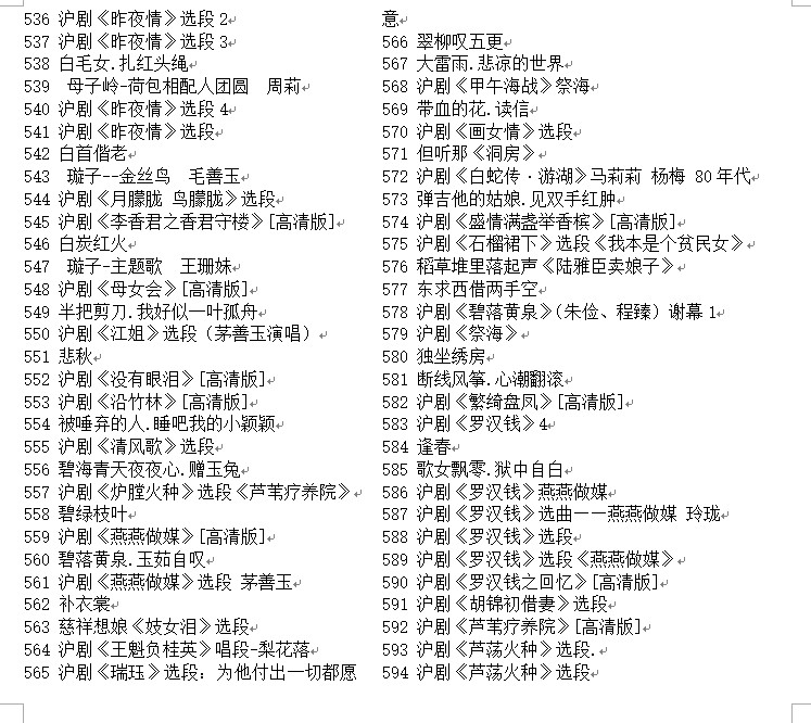 河南坠子大全视频_河南坠子戏坠子书全集mp3下载