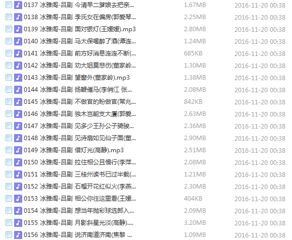 山东吕剧大全-音频mp3-视频mp4全剧合计全集打包下载