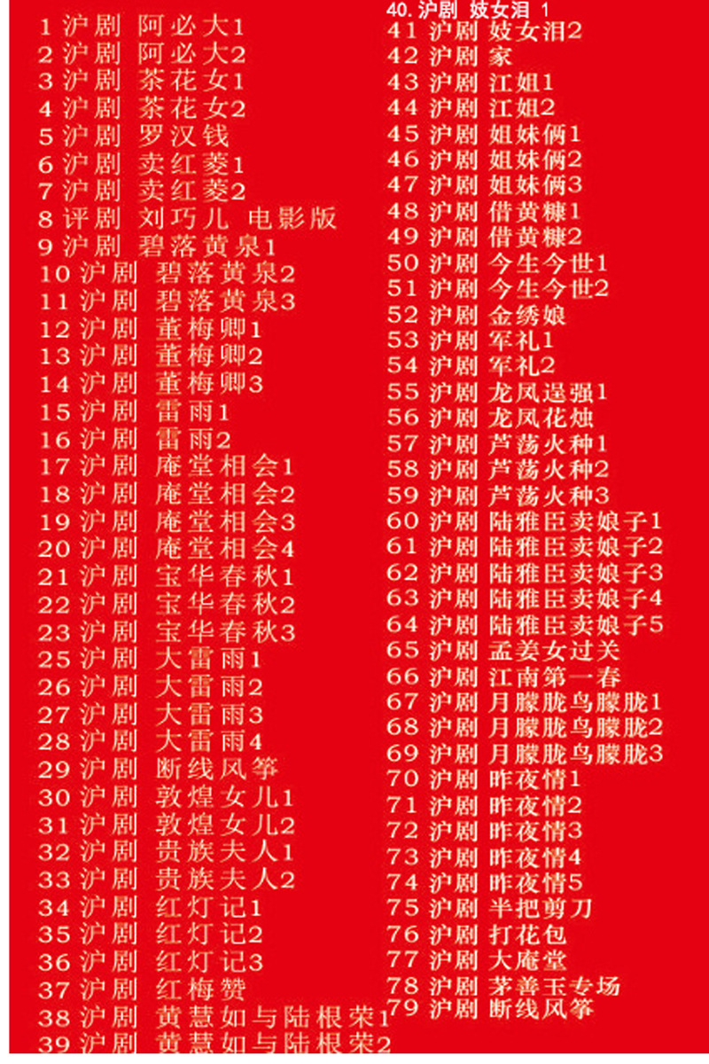 河南坠子大全视频_河南坠子戏坠子书全集mp3下载