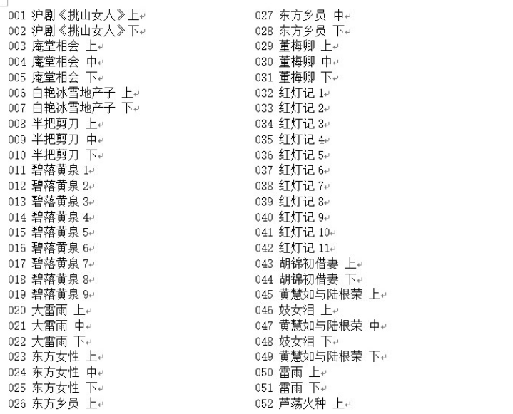河南坠子大全视频_河南坠子戏坠子书全集mp3下载