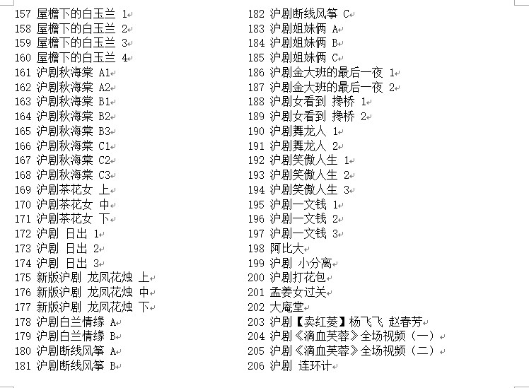 河南坠子大全视频_河南坠子戏坠子书全集mp3下载