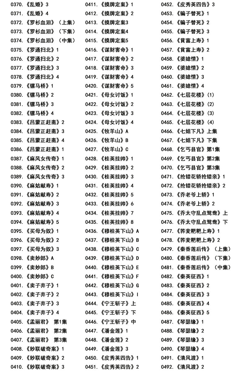 近百G湖南花鼓戏音频视频全集打包下载-衡阳花鼓戏-荆州花鼓戏-皖南花鼓戏-湖南花鼓戏大全