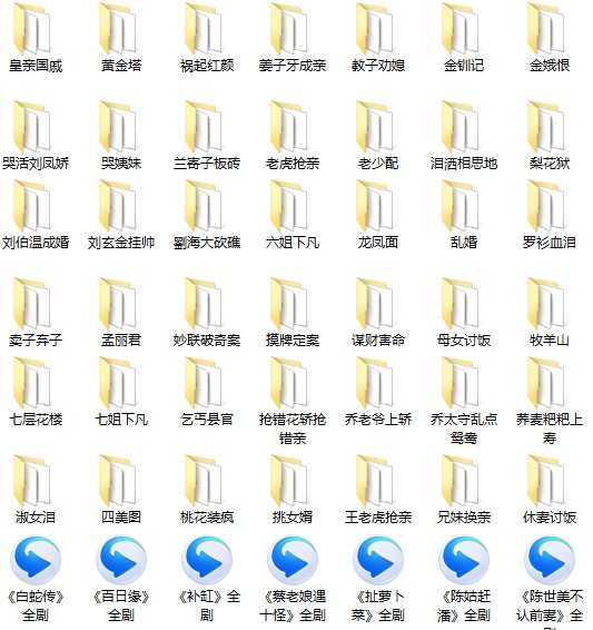 近百G湖南花鼓戏音频视频全集打包下载-衡阳花鼓戏-荆州花鼓戏-皖南花鼓戏-湖南花鼓戏大全