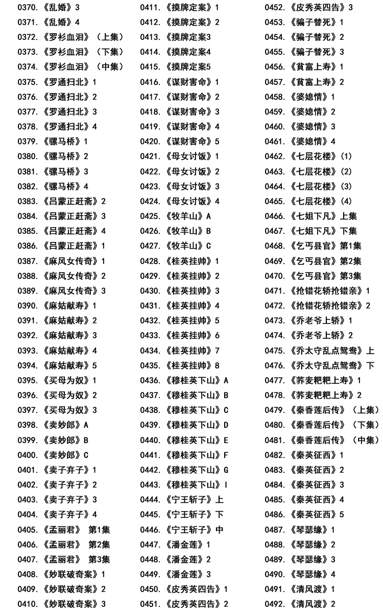 近百G湖南花鼓戏音频视频全集打包下载-衡阳花鼓戏-荆州花鼓戏-皖南花鼓戏-湖南花鼓戏大全