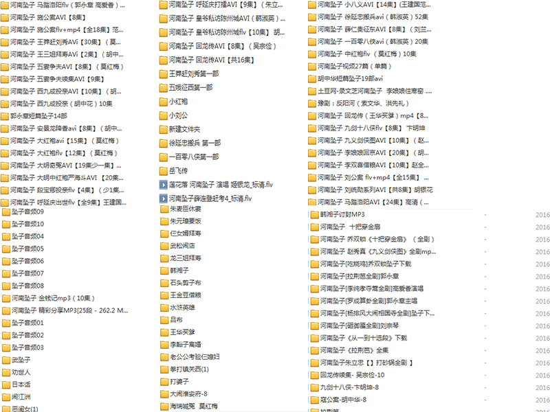 河南坠子大全视频_河南坠子戏坠子书全集mp3下载