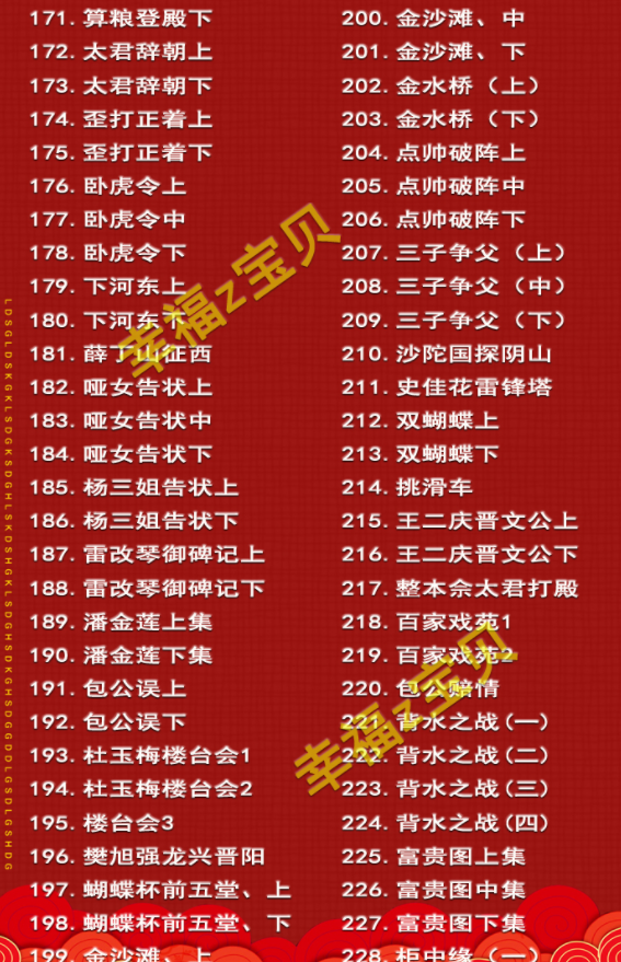 山西晋剧全本戏视频mp3合集打包下载_山西梆子视频mp3