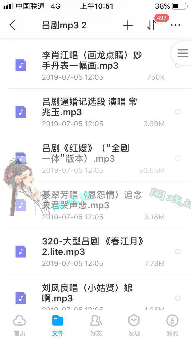 山东吕剧大全-音频mp3-视频mp4全剧合计全集打包下载