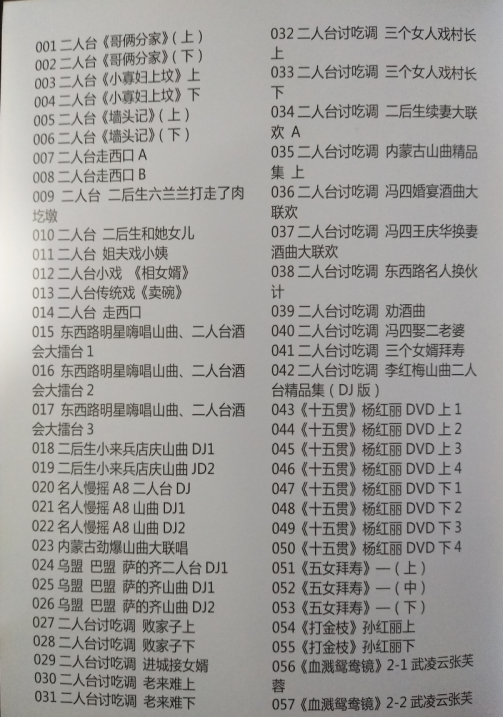 山西晋剧全本戏视频mp3合集打包下载_山西梆子视频mp3