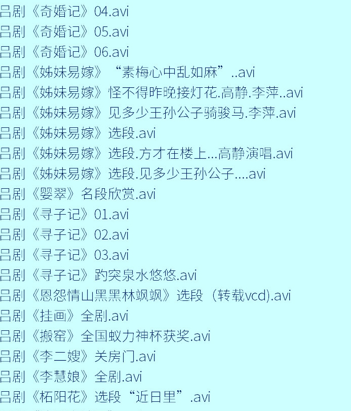 山东吕剧大全-音频mp3-视频mp4全剧合计全集打包下载
