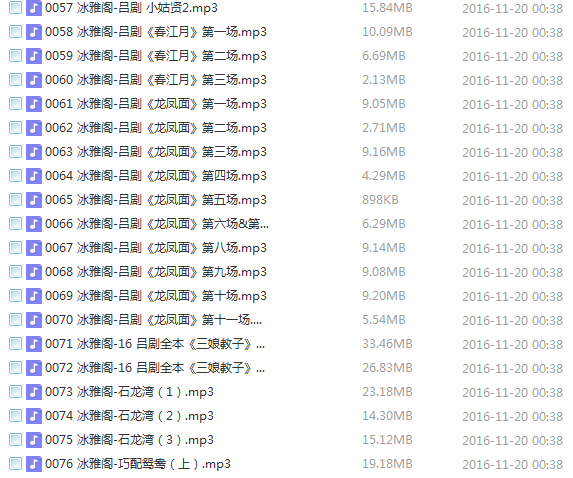山东吕剧大全-音频mp3-视频mp4全剧合计全集打包下载