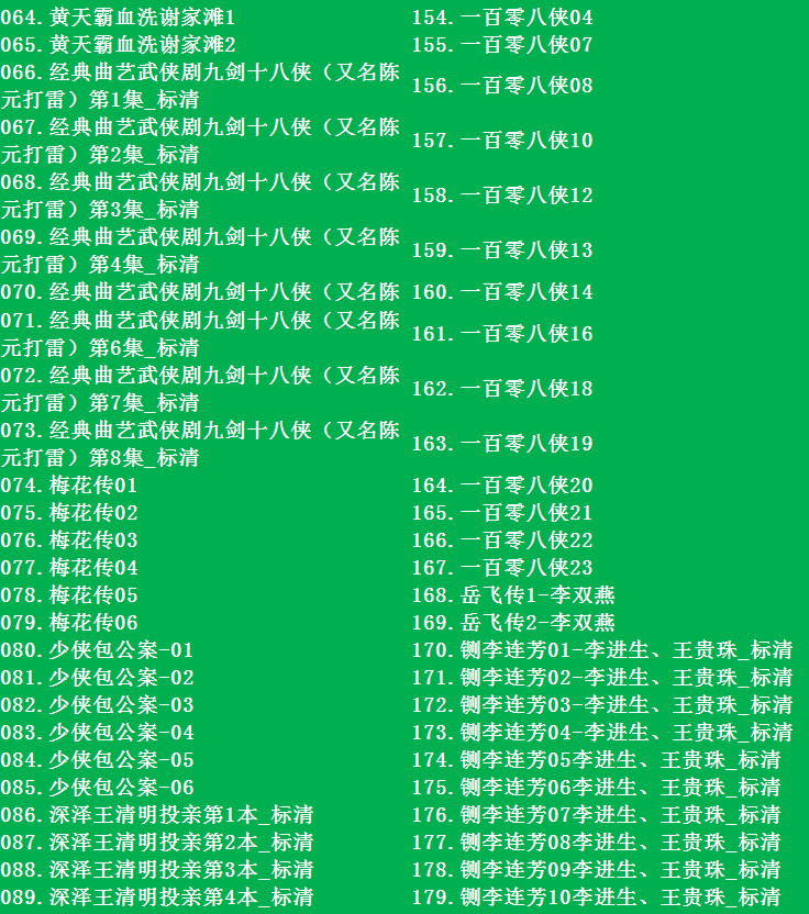 河南坠子大全视频_河南坠子戏坠子书全集mp3下载