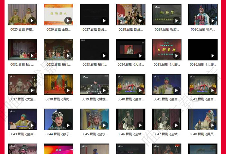 山西晋剧全本戏视频mp3合集打包下载_山西梆子视频mp3