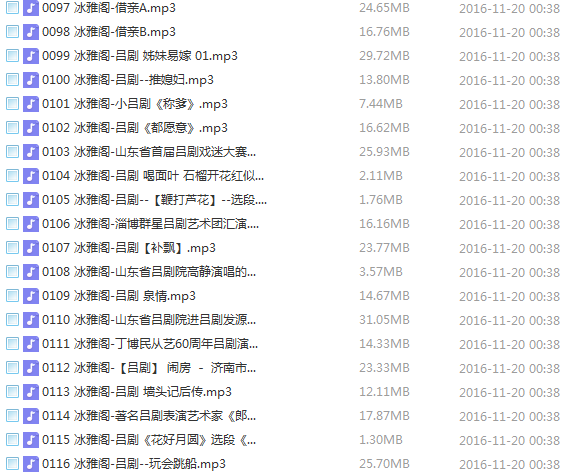 山东吕剧大全-音频mp3-视频mp4全剧合计全集打包下载