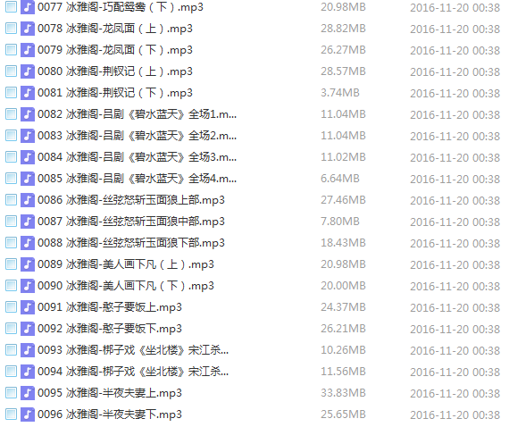 山东吕剧大全-音频mp3-视频mp4全剧合计全集打包下载