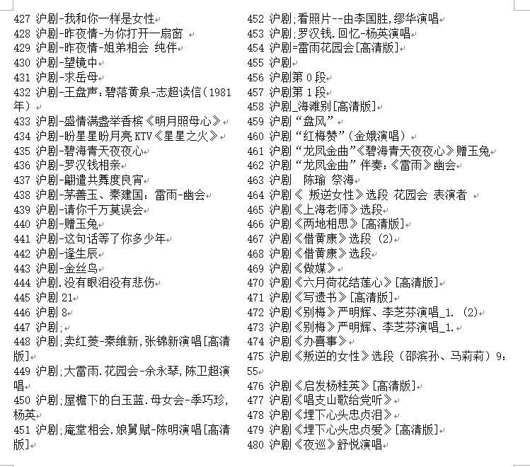 河南坠子大全视频_河南坠子戏坠子书全集mp3下载