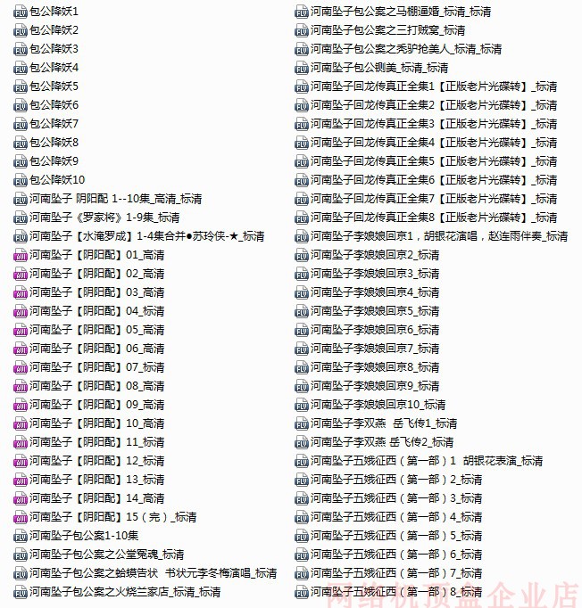河南坠子大全视频_河南坠子戏坠子书全集mp3下载