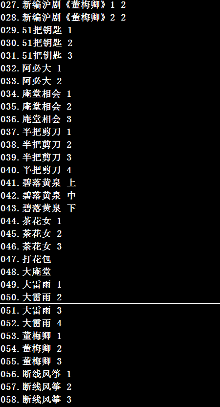 河南坠子大全视频_河南坠子戏坠子书全集mp3下载
