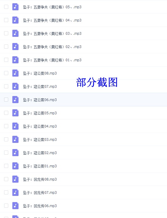 河南坠子大全视频_河南坠子戏坠子书全集mp3下载