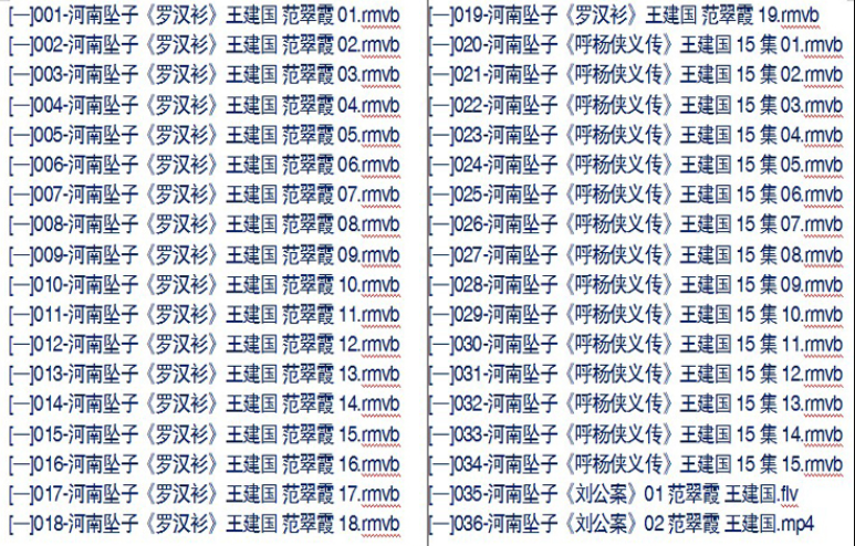 河南坠子大全视频_河南坠子戏坠子书全集mp3下载
