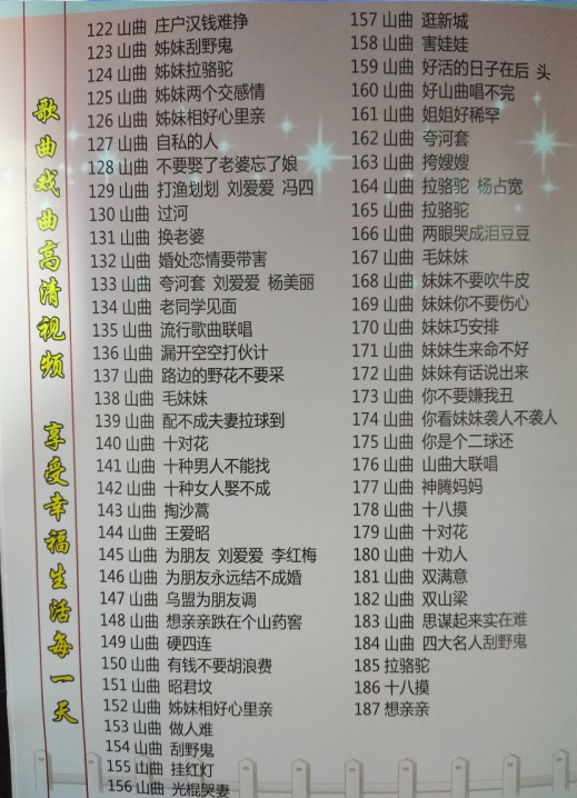 山西晋剧全本戏视频mp3合集打包下载_山西梆子视频mp3