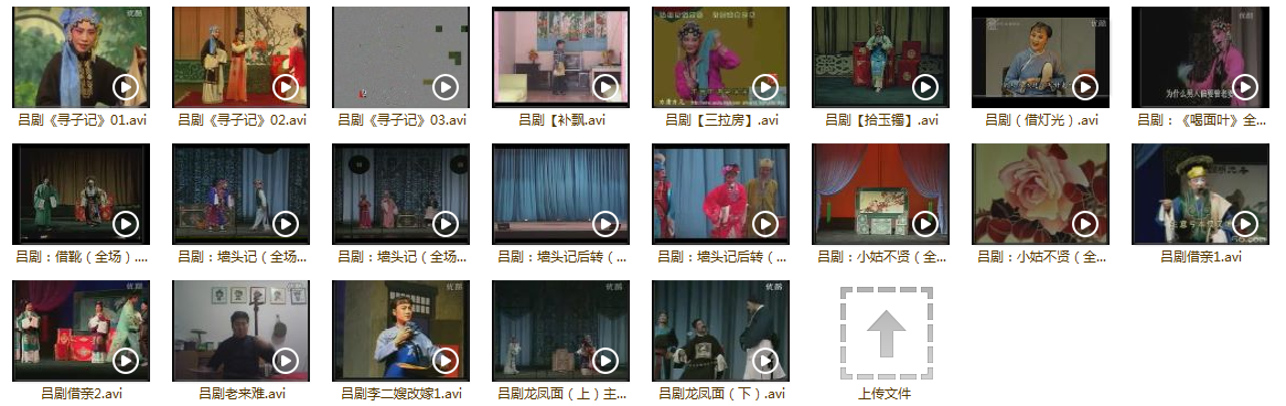 山东吕剧大全-音频mp3-视频mp4全剧合计全集打包下载