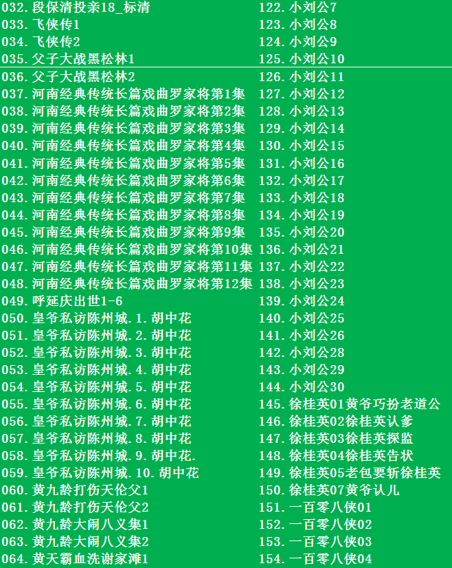 河南坠子大全视频_河南坠子戏坠子书全集mp3下载