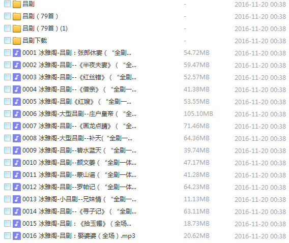 山东吕剧大全-音频mp3-视频mp4全剧合计全集打包下载