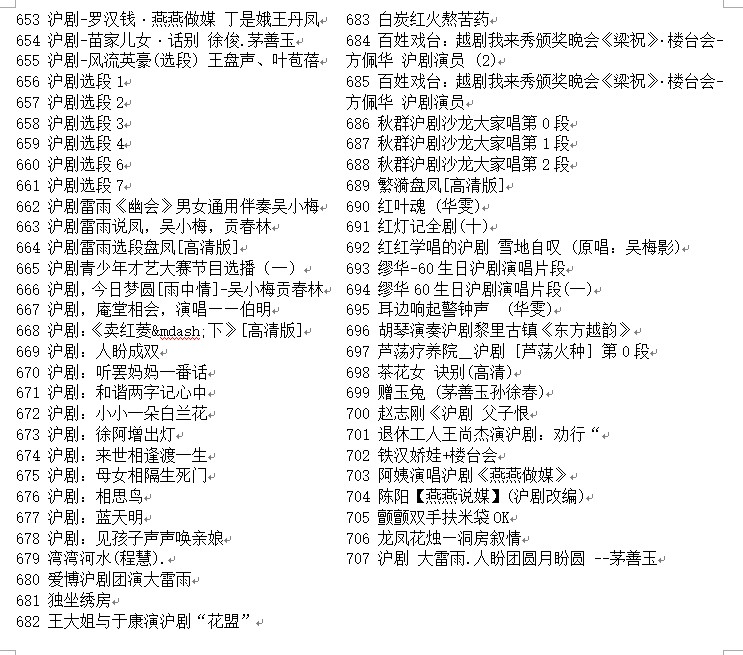 河南坠子大全视频_河南坠子戏坠子书全集mp3下载