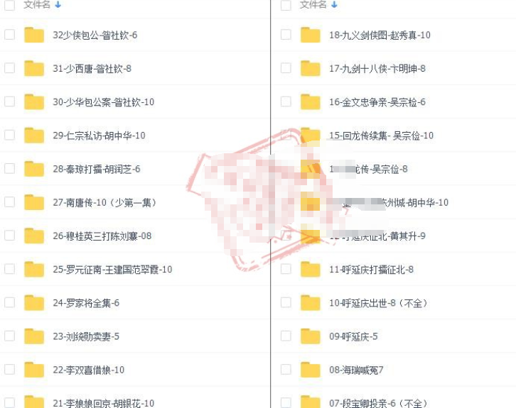 河南坠子大全视频_河南坠子戏坠子书全集mp3下载