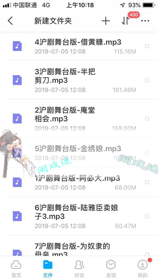 沪剧视频-沪剧名段大全-沪剧下载