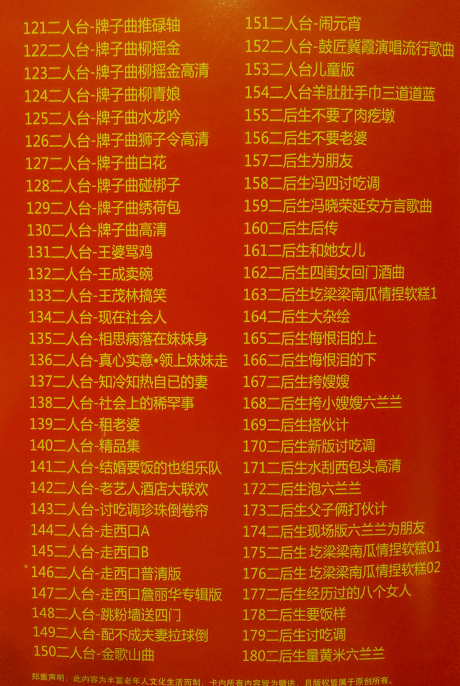 山西晋剧全本戏视频mp3合集打包下载_山西梆子视频mp3