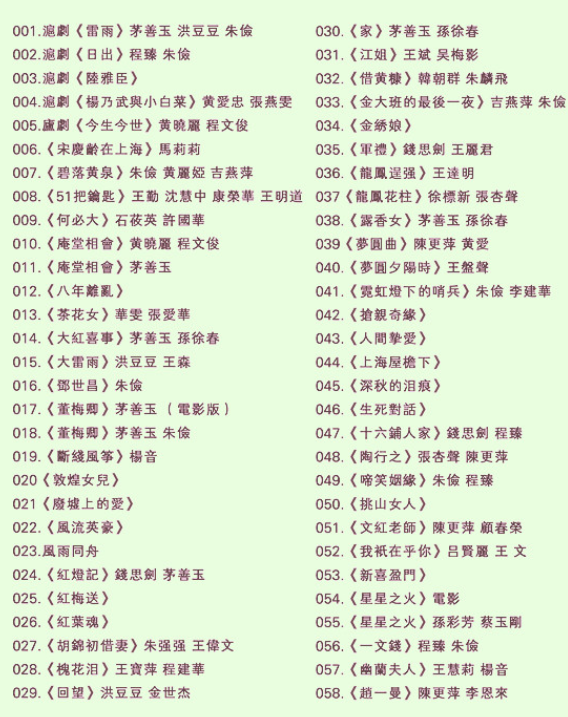 沪剧视频-沪剧名段大全-沪剧下载