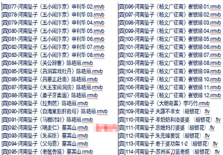 河南坠子大全视频_河南坠子戏坠子书全集mp3下载